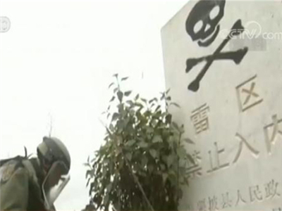 中越边境68处60余平方公里遗留“雷患”将彻底清除