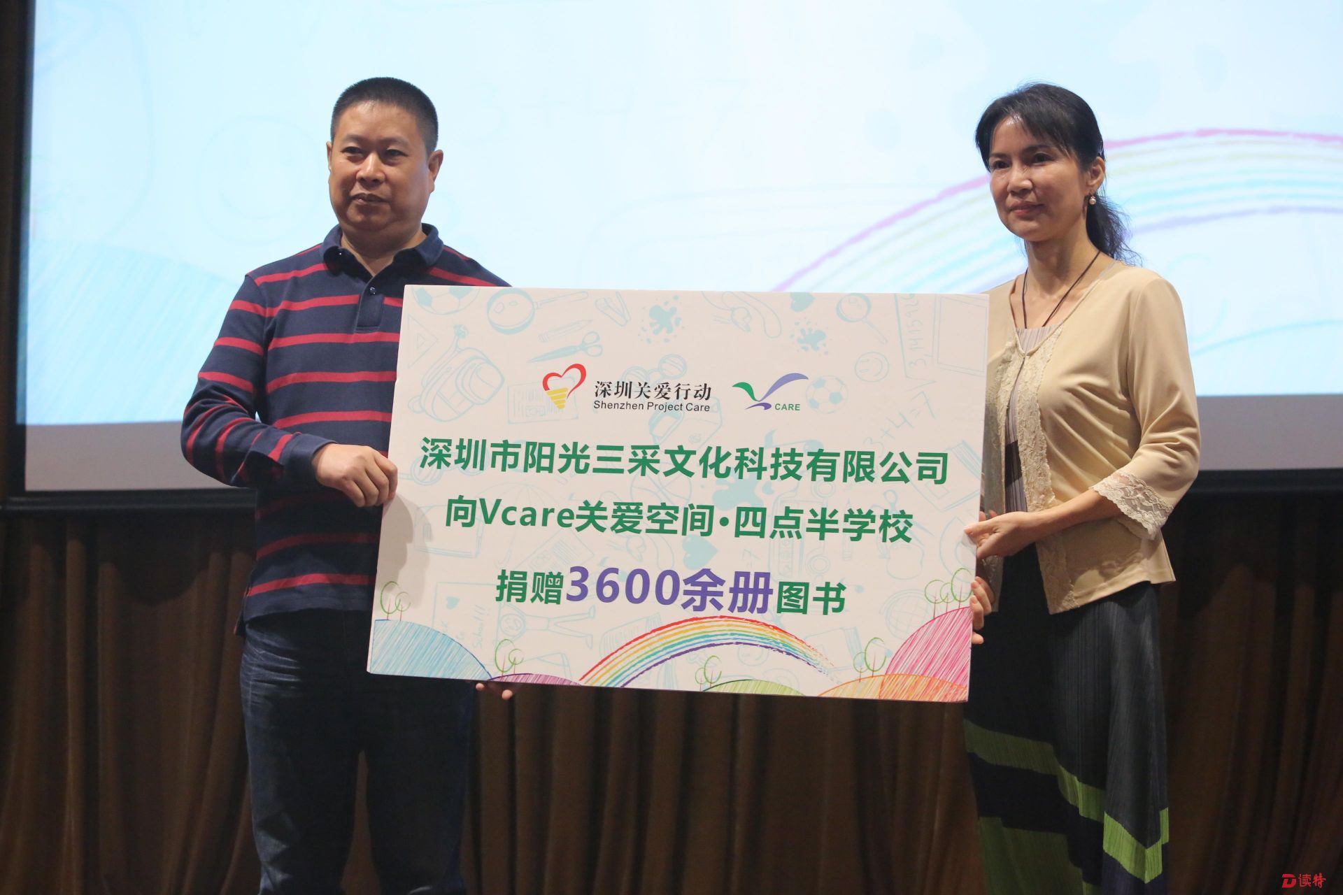 Vcare关爱空间·四点半学校赋能训练营:更好地服务社区居民