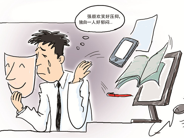 有这些迹象可能是微笑型抑郁！微笑型抑郁爱盯上这些人