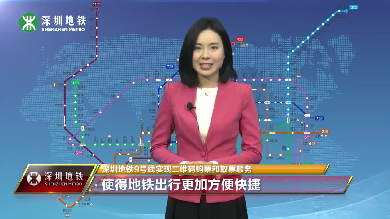 深圳地铁二维码扫码购票取票全攻略