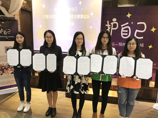 预防儿童性侵害 这五家社会组织成立战略联盟