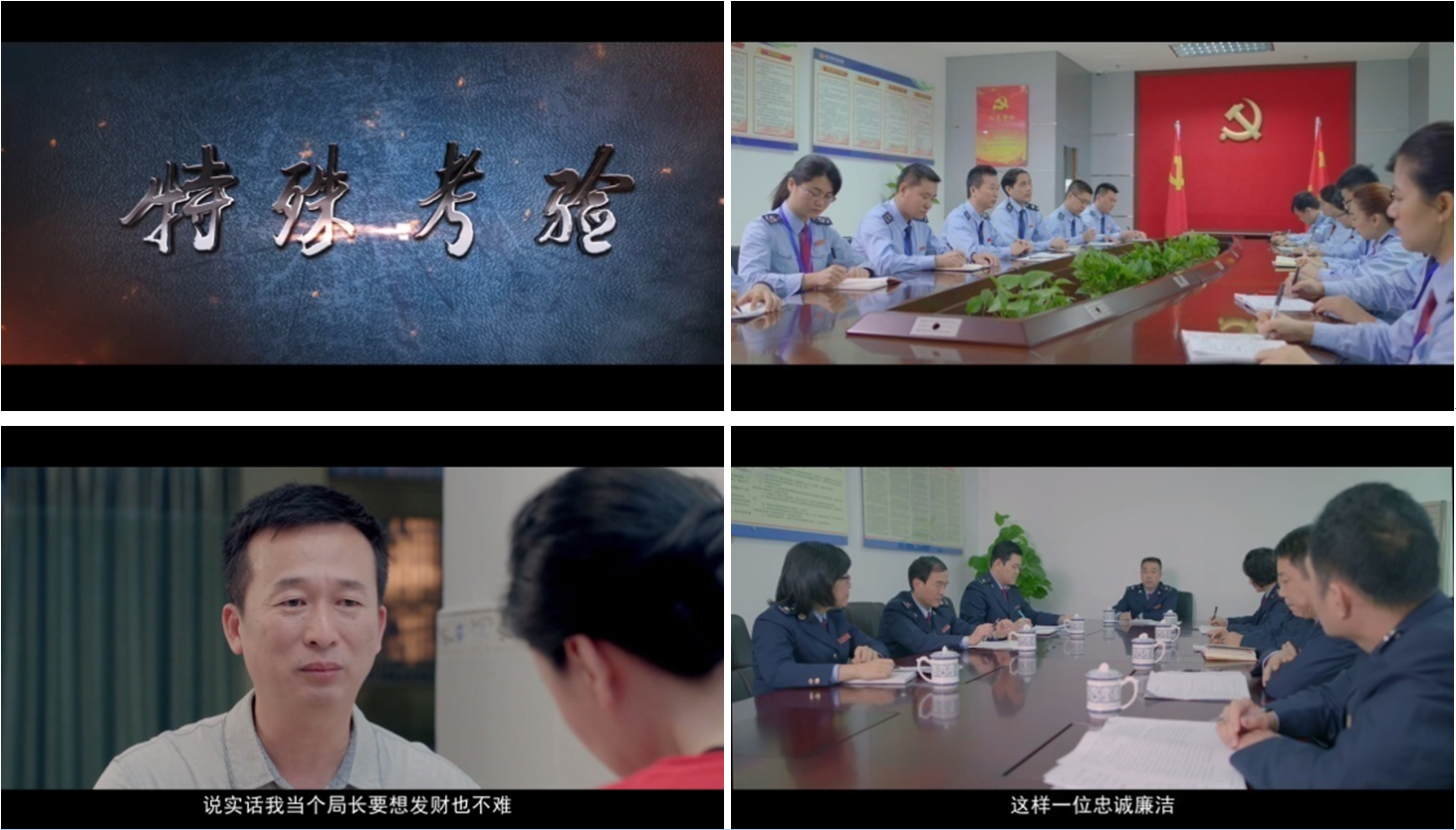遇到《特殊考验》怎么办？海南地税人都知道了