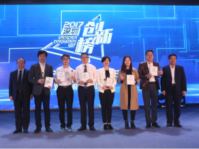 深圳首张创新榜单发布：展现优越的创新创业环境