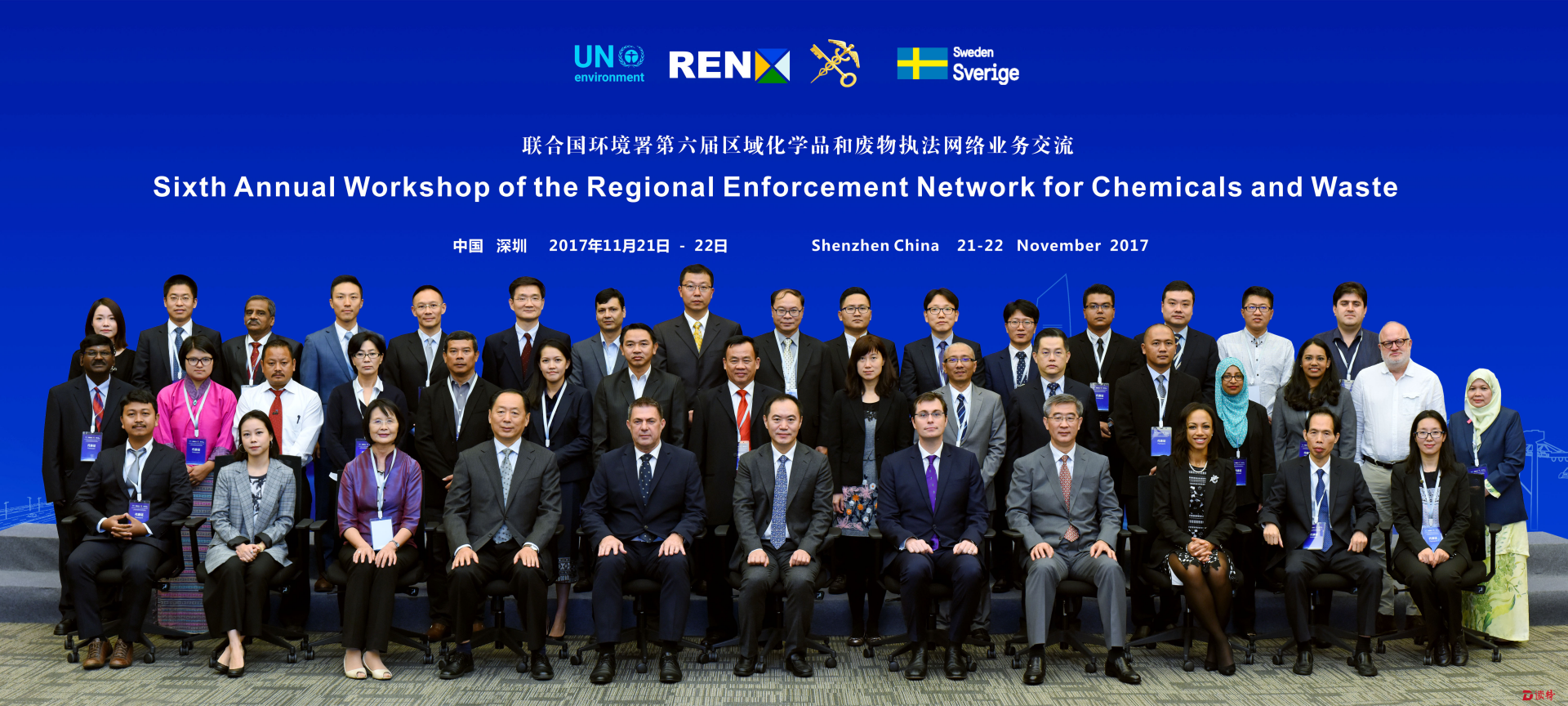 聚焦环境污染犯罪 联合国环境署来深进行网络业务交流 