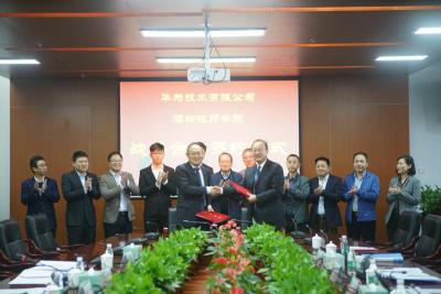 共同推动ICT高技能人才培养 华为签约深圳技师学院