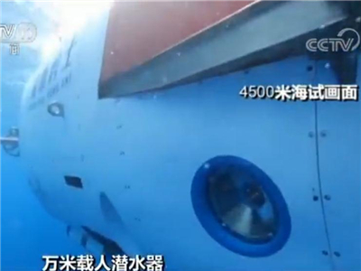万米载人潜水器载人球舱“门窗”已开孔 2020年将海试