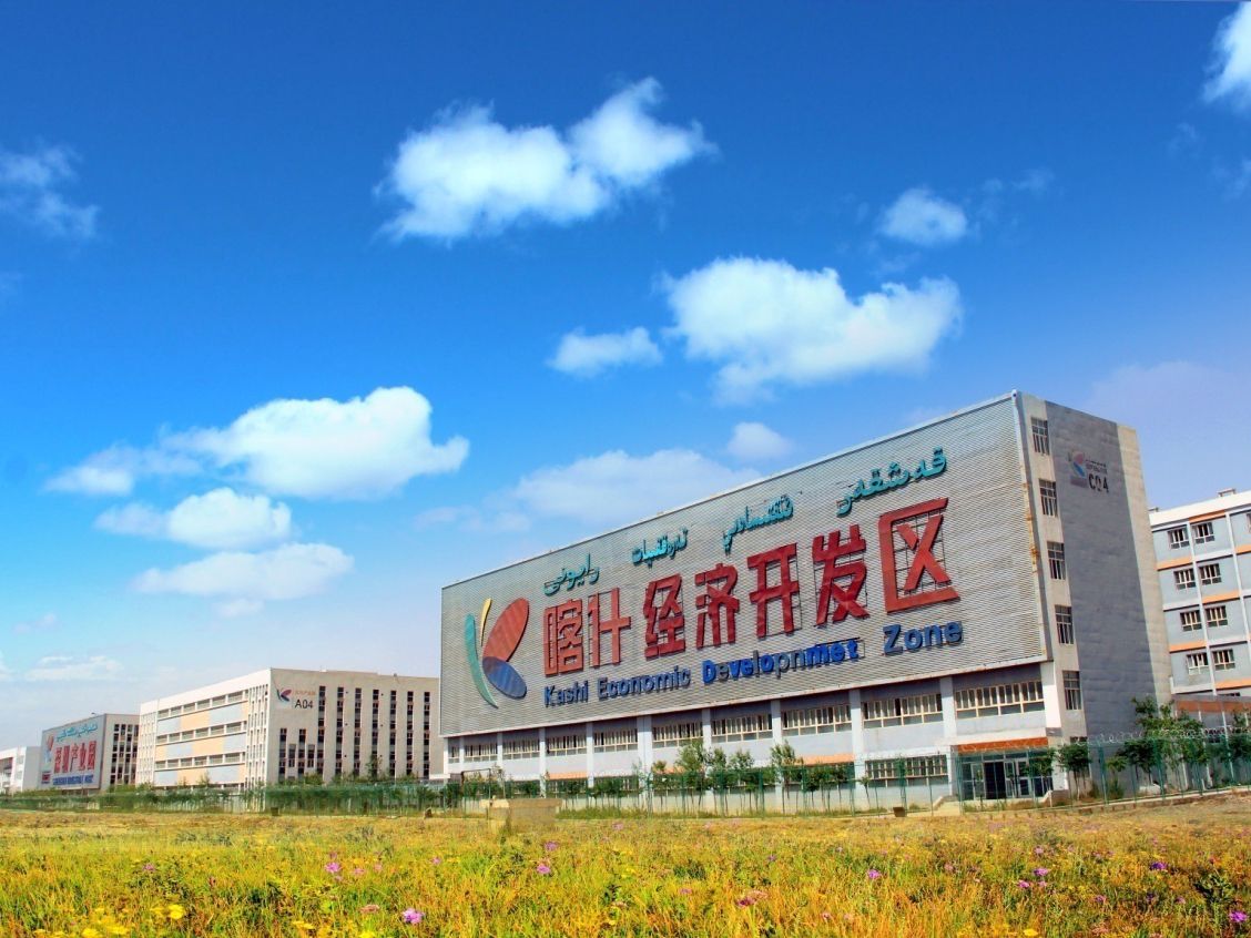 新疆喀什来深招商派福利：部分企业所得税五免五减半