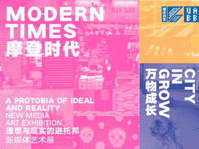 看展| 摩登时代：在“天际”看新媒体艺术