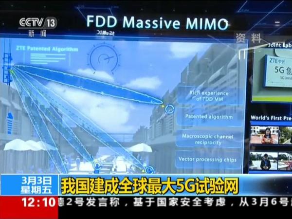中国明年将迈出5G商用第一步：5G有多快、贵不贵?