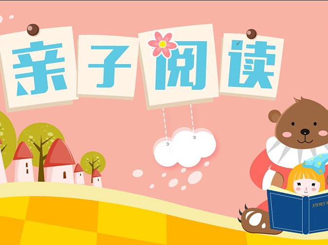 南湖街道举办家庭亲子阅读活动
