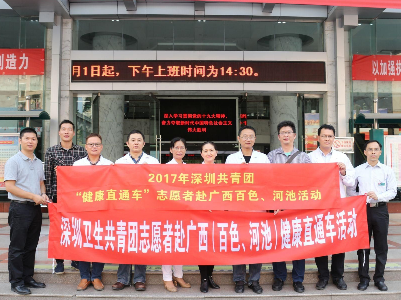来自广西的感谢：太幸运了，家门口来了深圳医生！ 