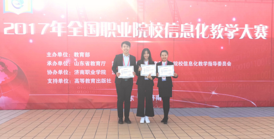 时隔三年再夺冠！龙岗教师问鼎全国职校信息化教学大赛