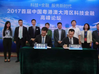 深圳金融创新综合实力居全国前列，助力粤港澳大湾区建设