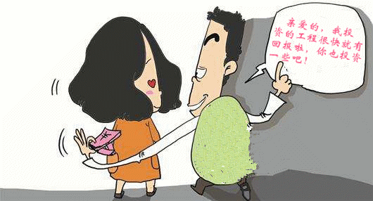 无业男以投资为名 诈骗女友钱财被刑拘