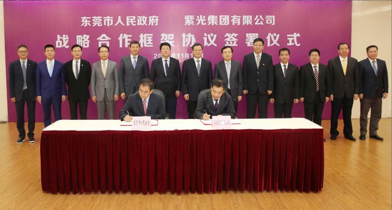 紫光集团千亿元项目拟落户东莞滨海湾新区