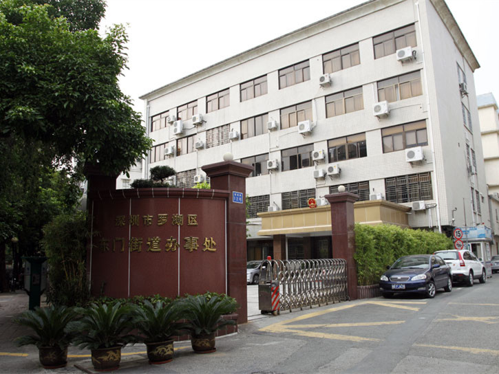 罗湖区10个街道人大工作委员会率先挂牌