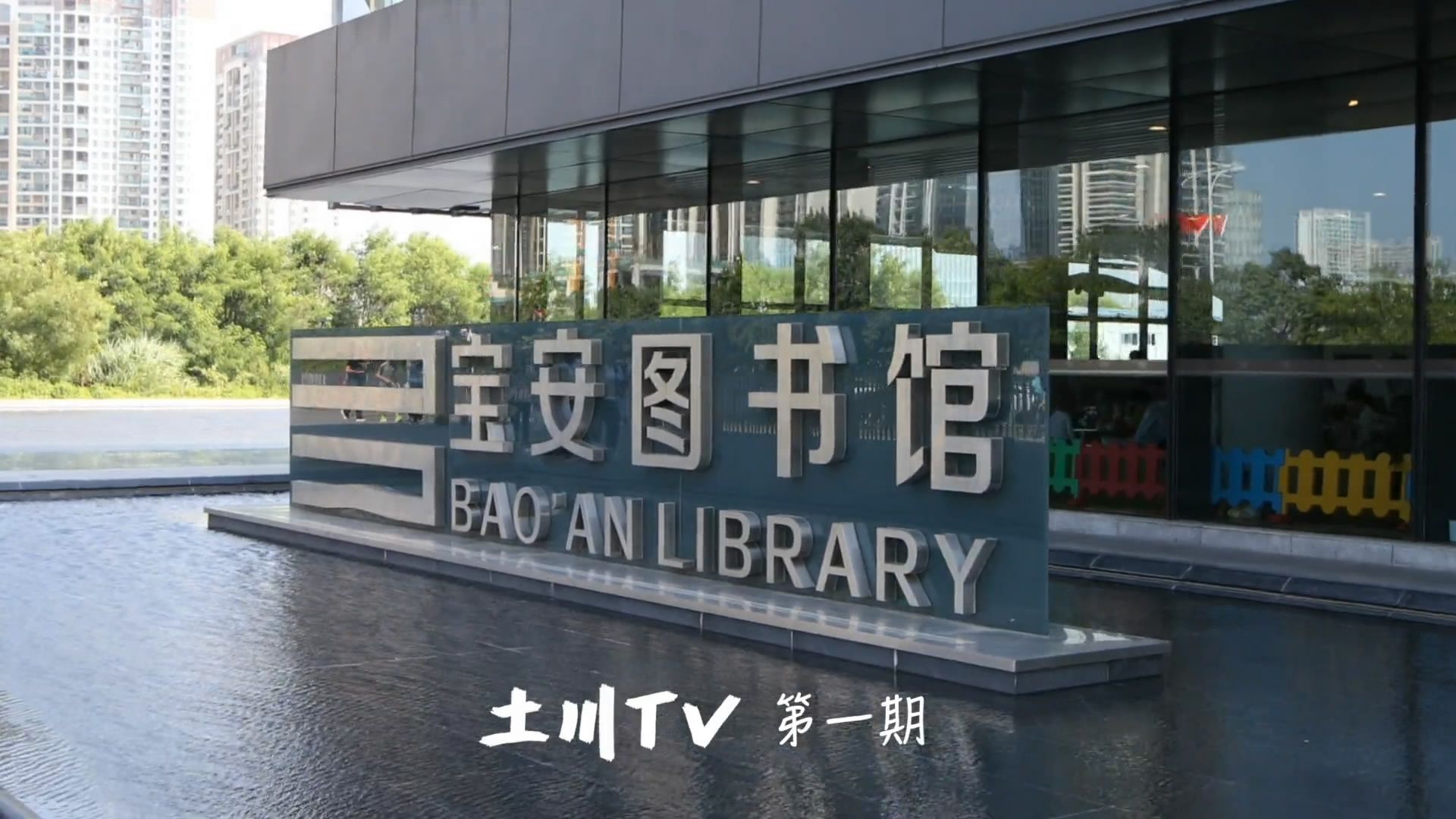 读书月丨深圳人读书+旅游一步到位的新捷径