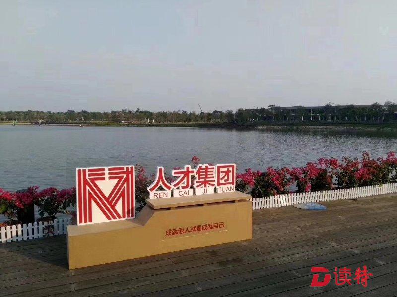 深圳人才集团挂牌成立 搭建综合性人力资源平台