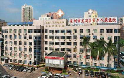 龙岗区第二人民医院： 率先跨省异地就医住院直接结算