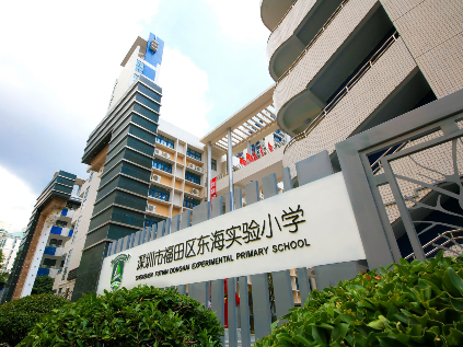 荔轩小学更名啦！东海实验小学首次亮相