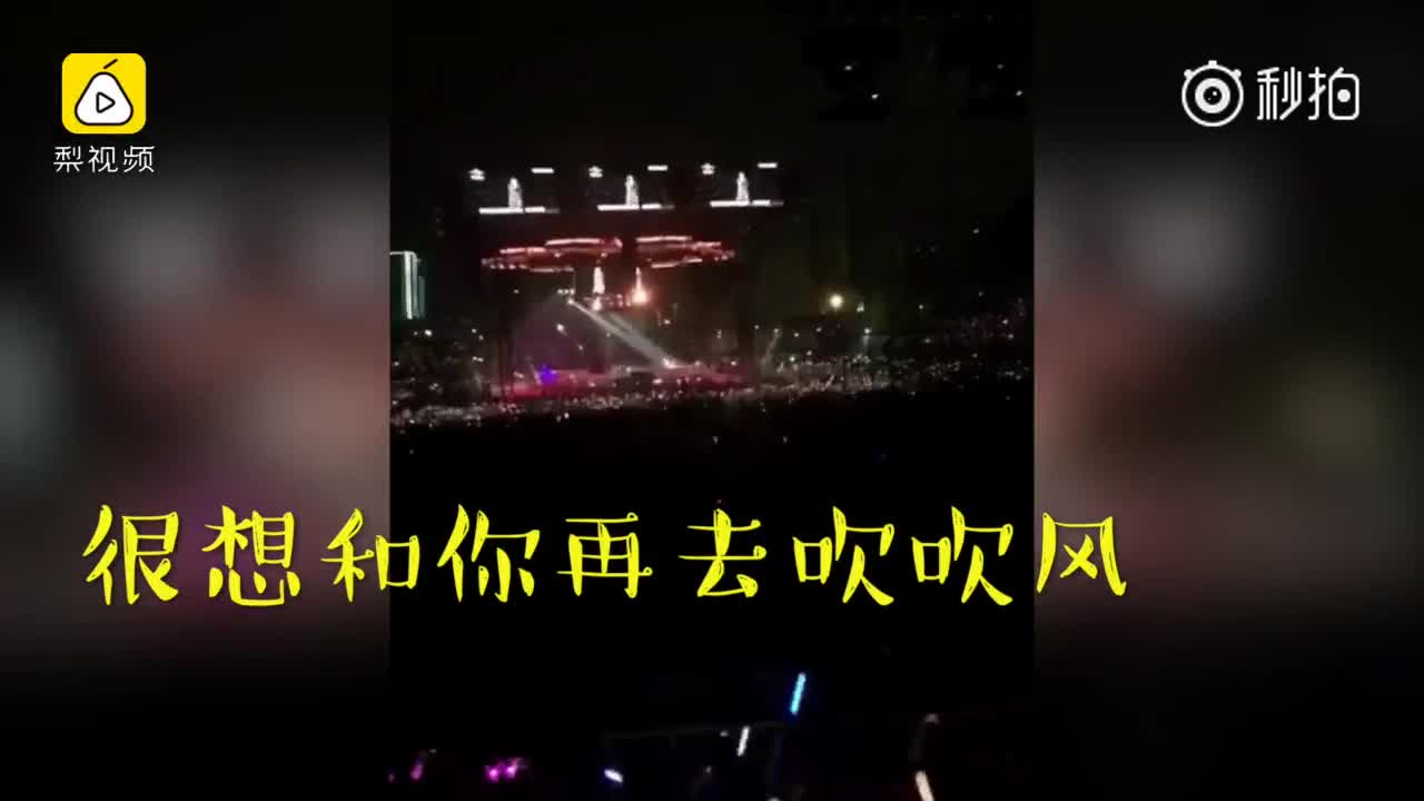 男子听张学友演唱会跟唱，听到第一句我就崩溃了