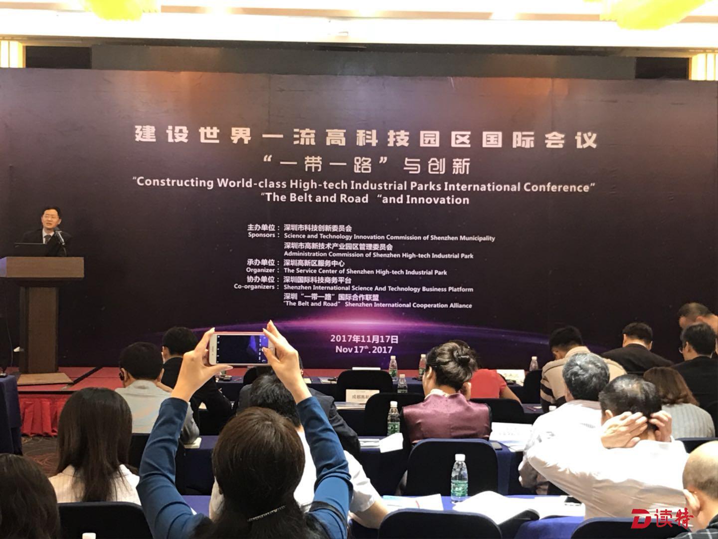 深圳高新区迈进3.0时代！