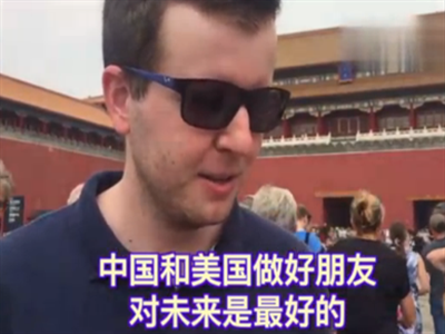 特朗普要来，美国网友为啥纷纷表白中国