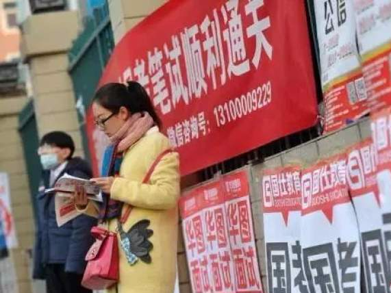 激烈！国考最热职位1327:1 仍有280个职位无人问津