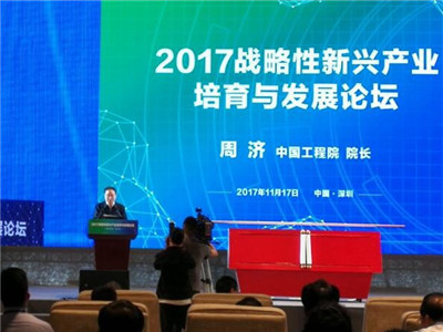 《2018中国战略性新兴产业发展报告》发布