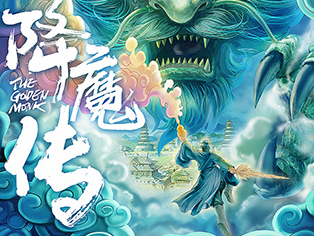 王晶试水“悲情故事”，《降魔传》广州欢乐首映