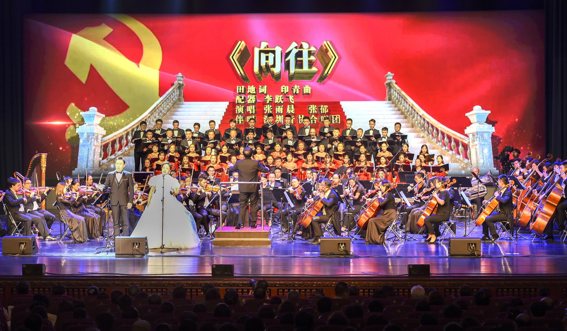 纵情放歌新时代，深圳原创歌曲演唱会唱响鹏城