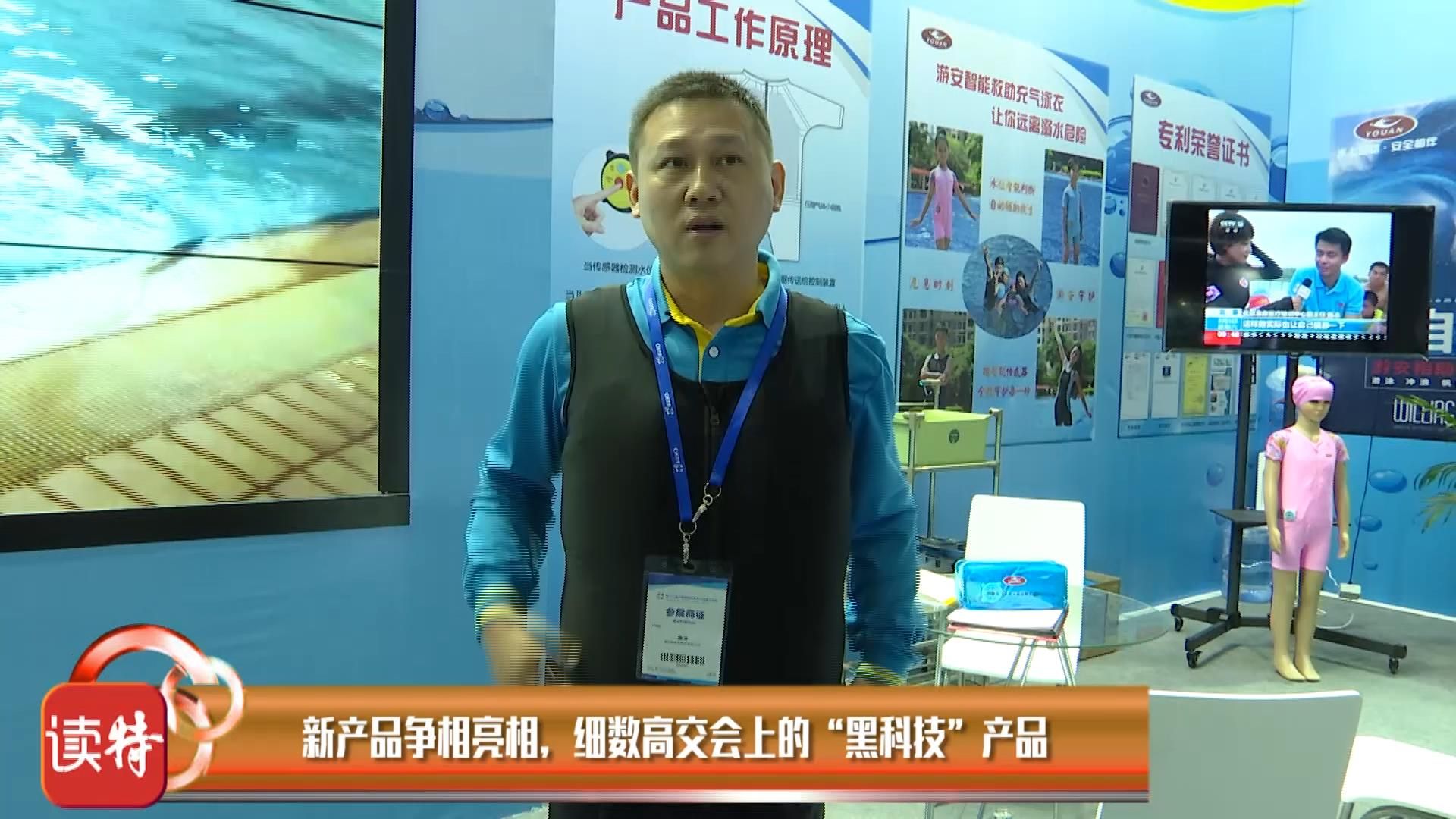 新闻路上说说说丨新产品争相亮相，细数高交会上的“黑科技”产品