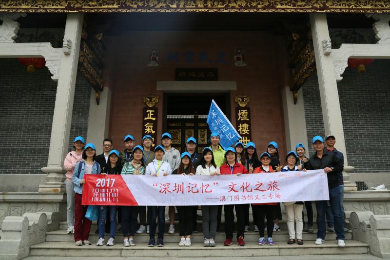 寻根深圳，深圳图书馆记忆文化之旅走进观澜