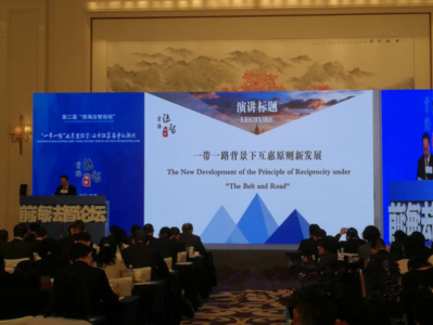 深圳200余名法律界“大咖”为投资东盟建言献策