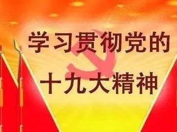 @全市党员：“学报告 学党章”考学活动开始啦！