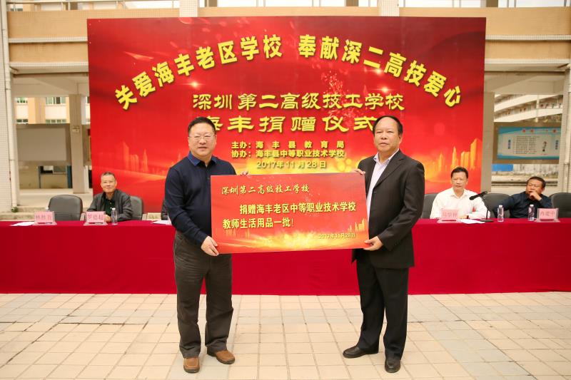 智力扶贫  深二高技明年将招200名汕尾地区新生