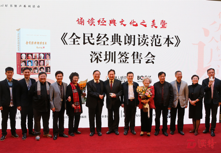 《全民经典朗读范本》有声版上线!40多位艺术家诵读经典