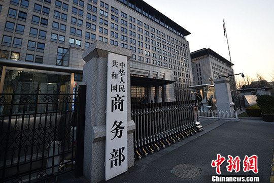 美国对华胶合板产品进行反倾销制裁 中方：强烈不满