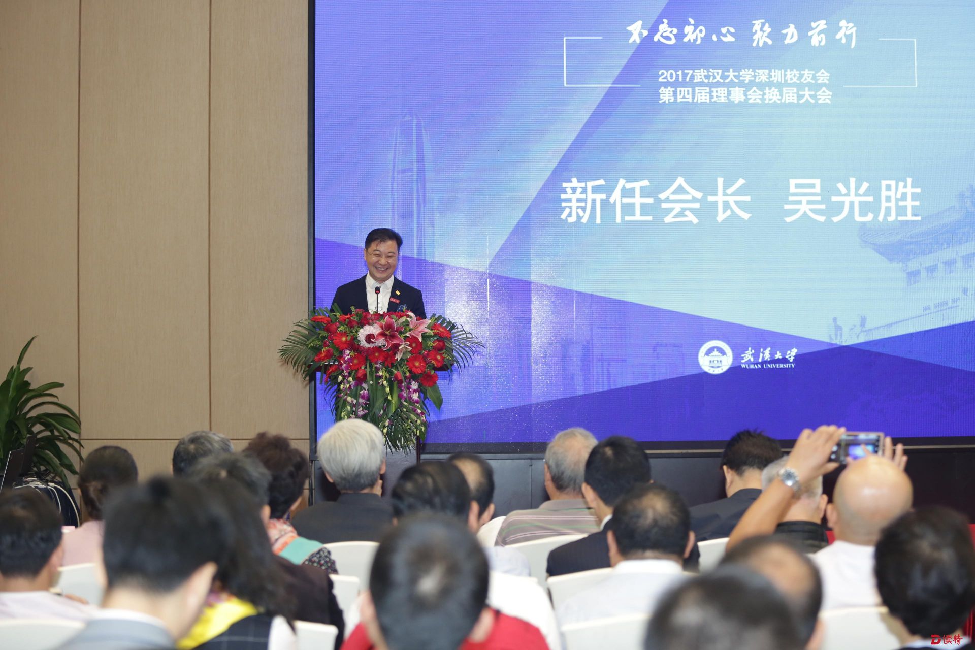 @深圳5万武大校友，这是你们的新一任校友会会长