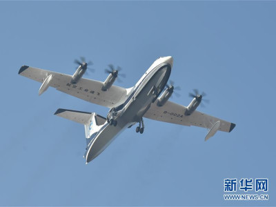 中共中央、国务院对AG600首飞成功发送贺电