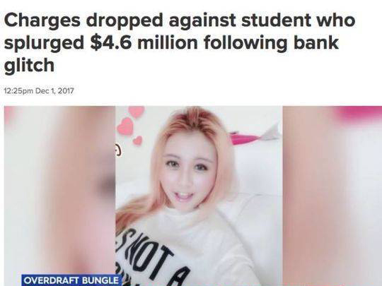 华裔女留学生发现银行漏洞消费超2千万 获无罪释放