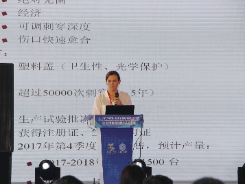 俄罗斯高科技项目在东莞专场路演