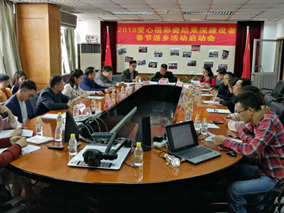 携爱回家！深圳福彩送出4214张春节返乡车票
