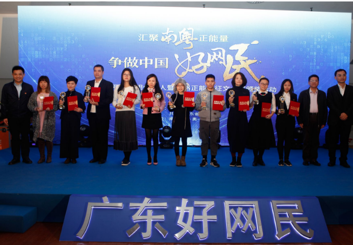 2017年度“网络文明代言人”来了！快来看看他们都是谁