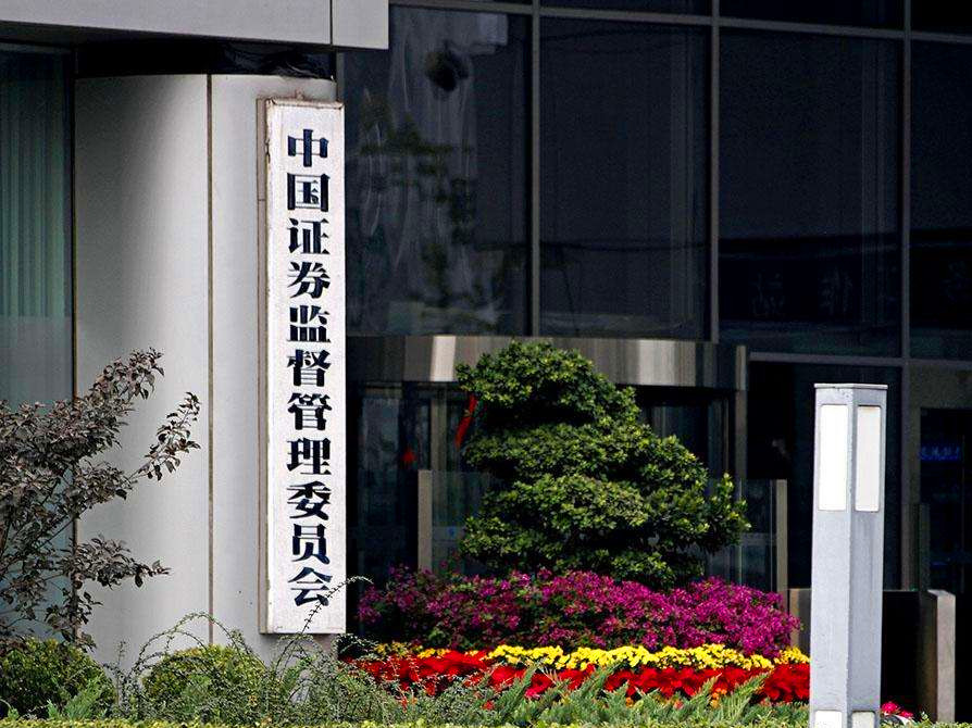 证监会今年已开出206张罚单，罚没款金额超73亿元