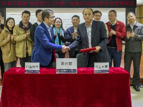广东工商与阿里巴巴启动战略合作