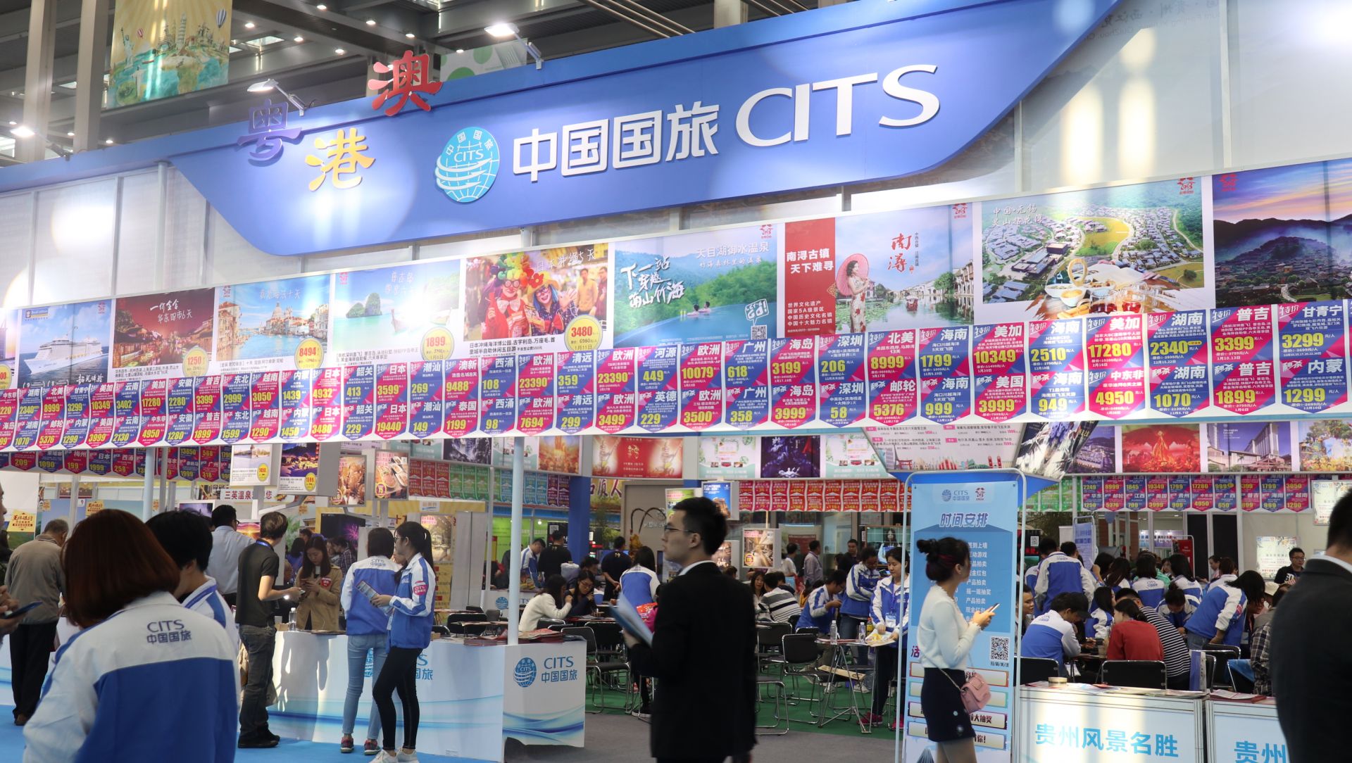 中国国旅在本届深圳旅博会上销售成绩斐然
