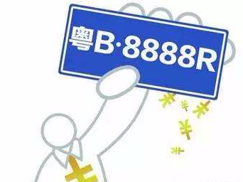 创新高！深圳2933个车牌摇号人数破90万