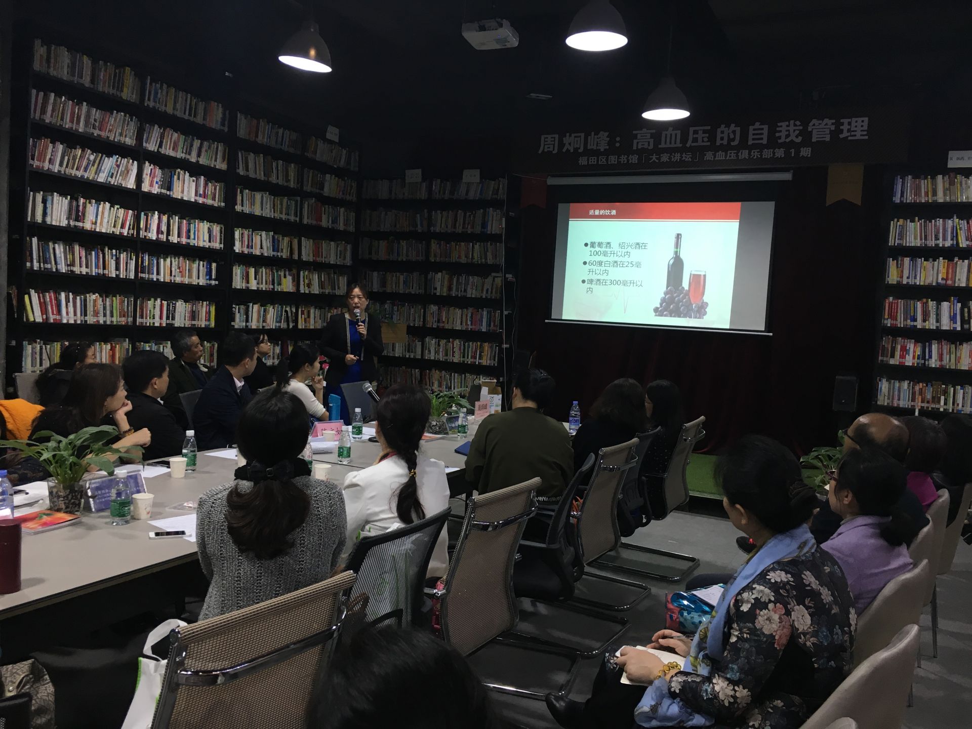 福田区高血压俱乐部成立啦！
