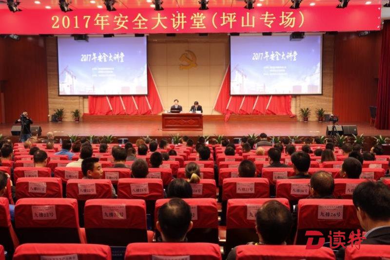 “大咖”专家讲安全！12场“安全大讲堂”吸引万人听讲